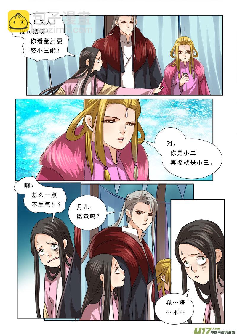 60】曹阿瞒-第60话