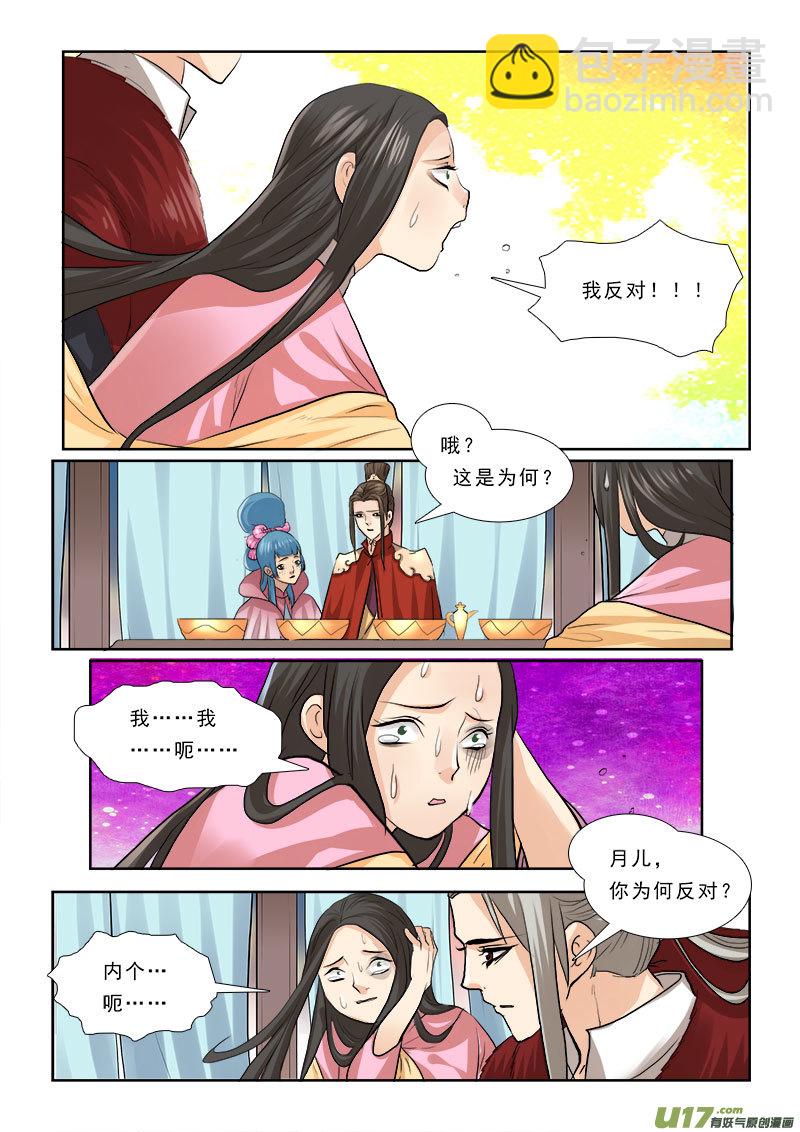 60】曹阿瞒-第60话