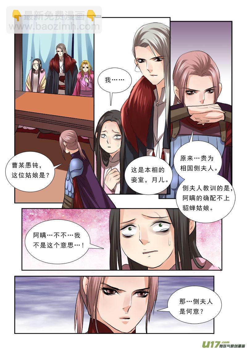 60】曹阿瞒-第60话