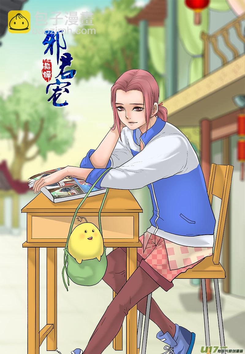 60】曹阿瞒-第60话