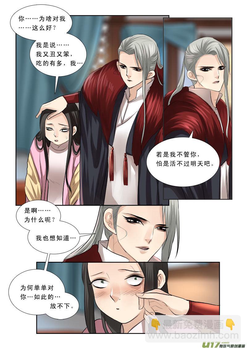 60】曹阿瞒-第60话