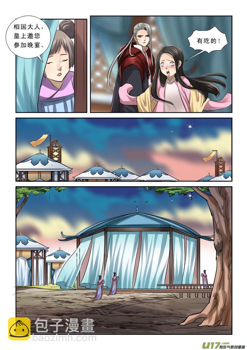 60】曹阿瞒-第60话