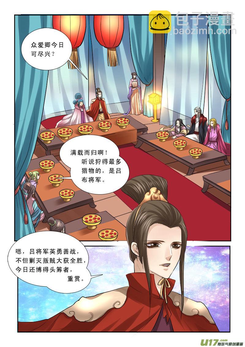 60】曹阿瞒-第60话