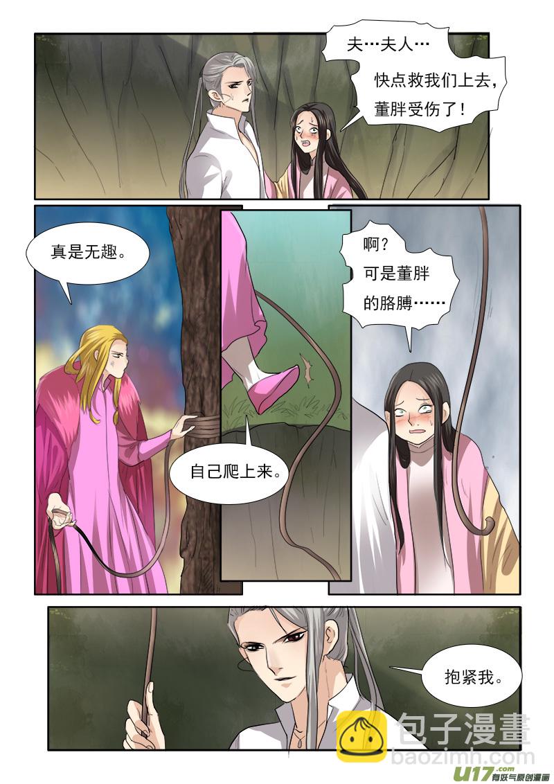 62】缘还是份-第62话