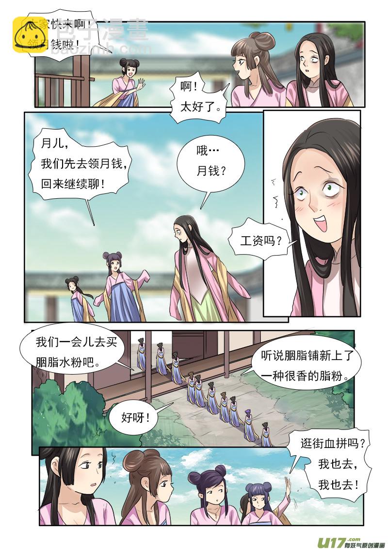 62】缘还是份-第62话