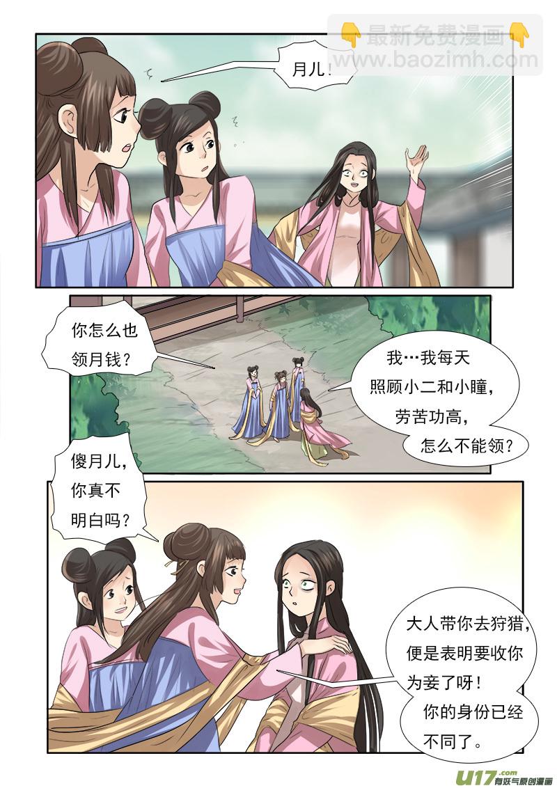 62】缘还是份-第62话