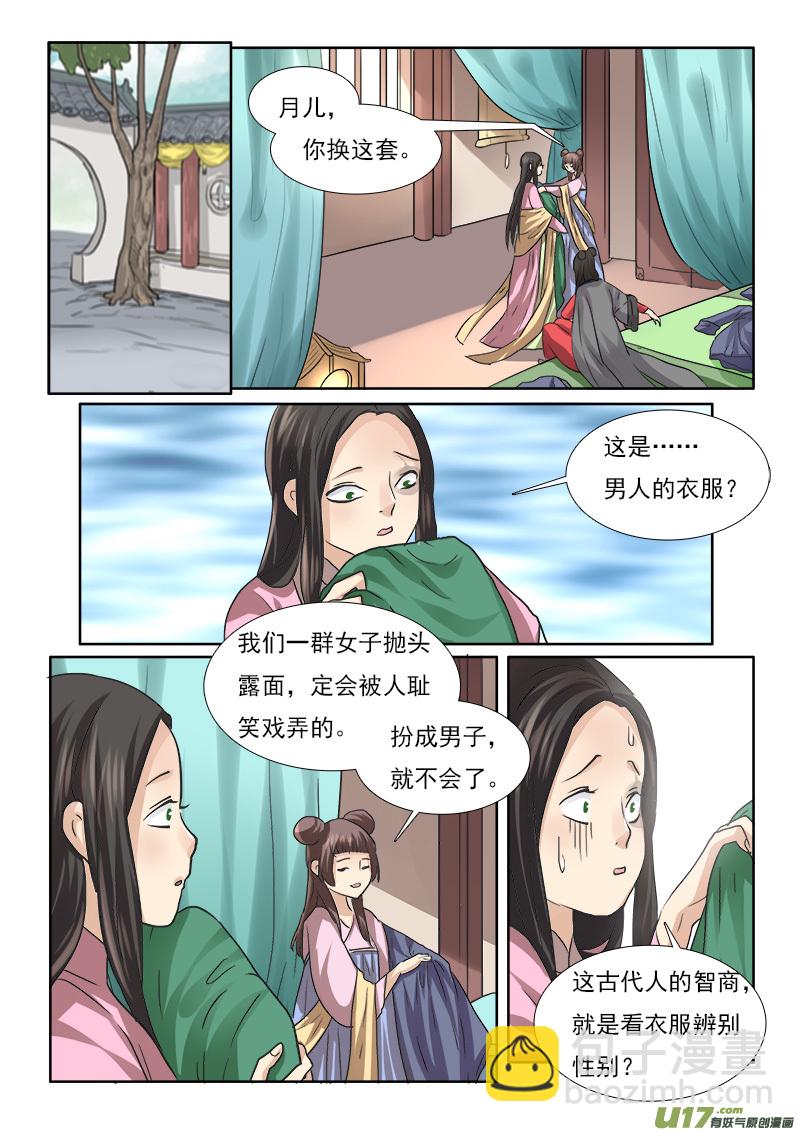 62】缘还是份-第62话