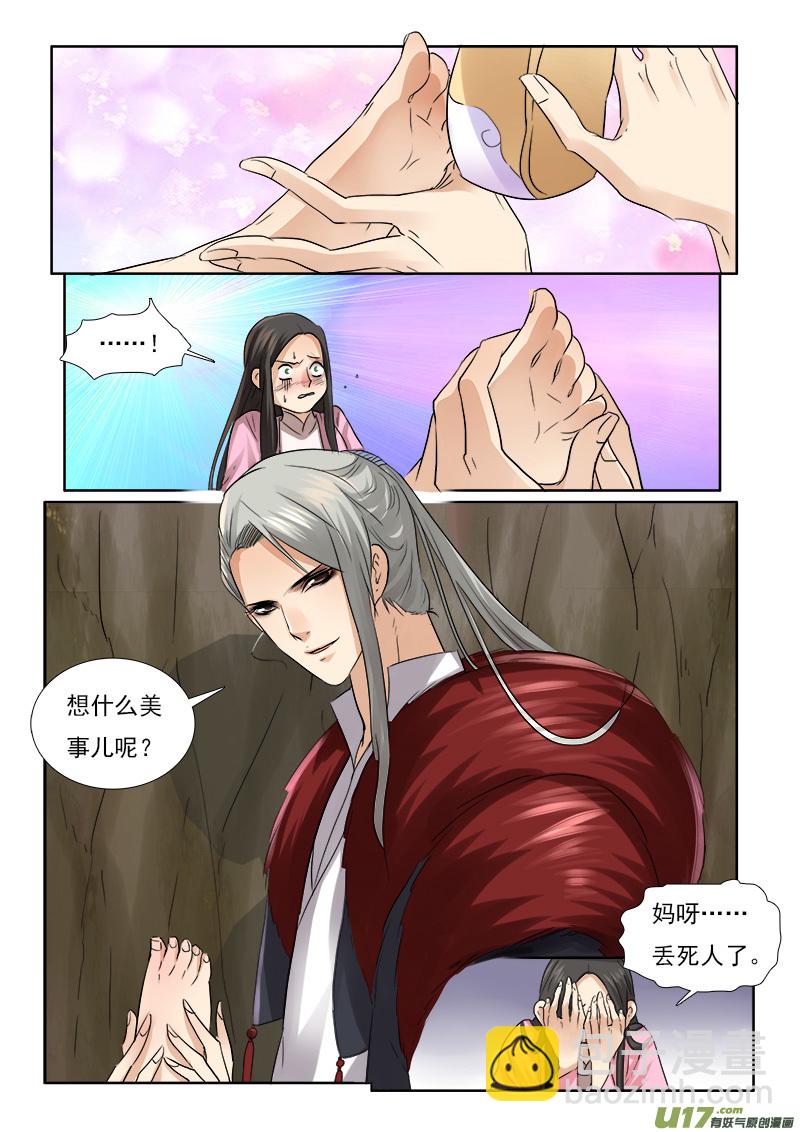 62】缘还是份-第62话