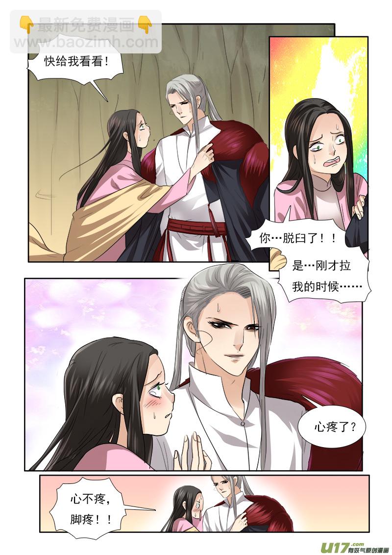 62】缘还是份-第62话