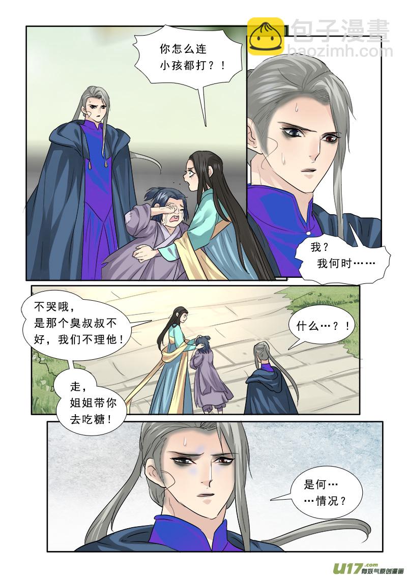 64】给曹操找媳妇-第64话