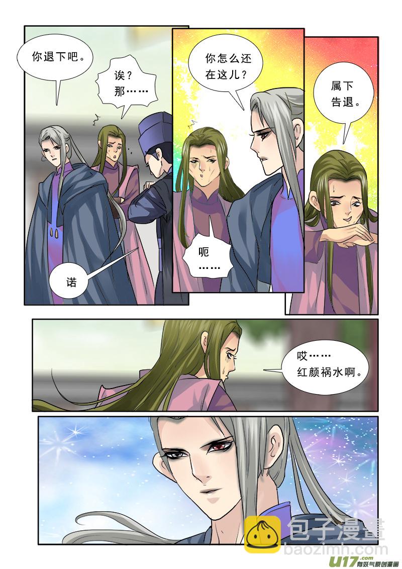 64】给曹操找媳妇-第64话