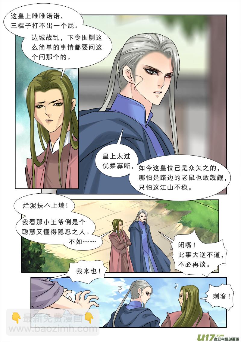 64】给曹操找媳妇-第64话