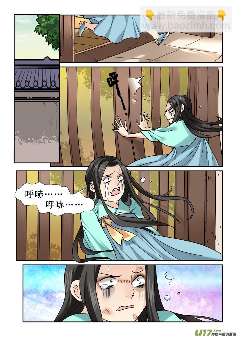 66】水深火热-第66话