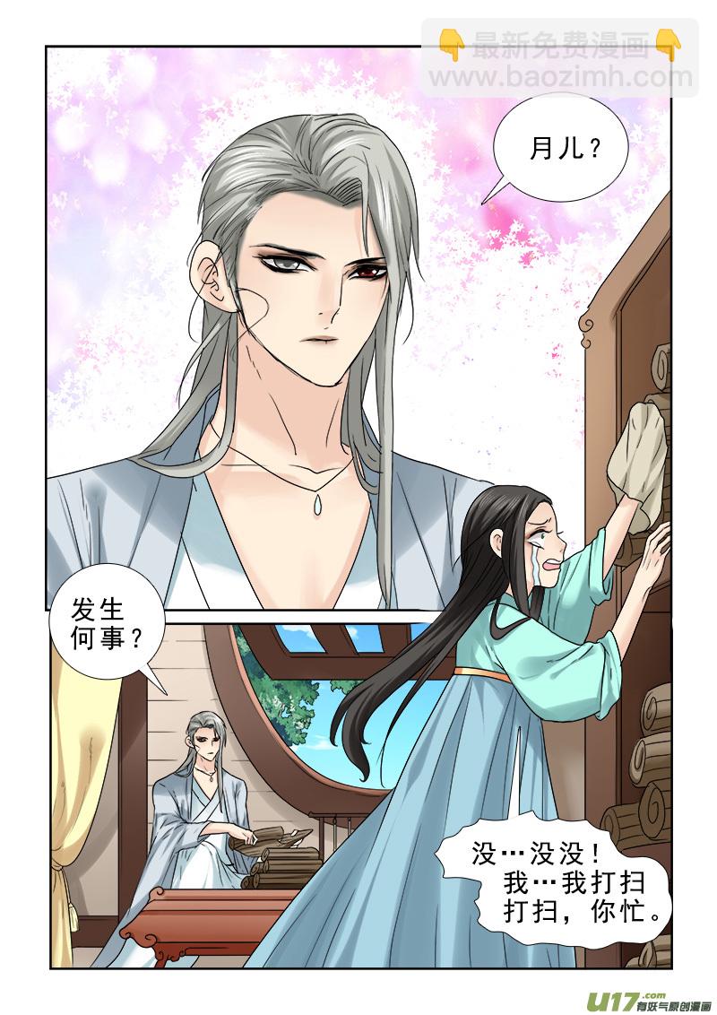 66】水深火热-第66话