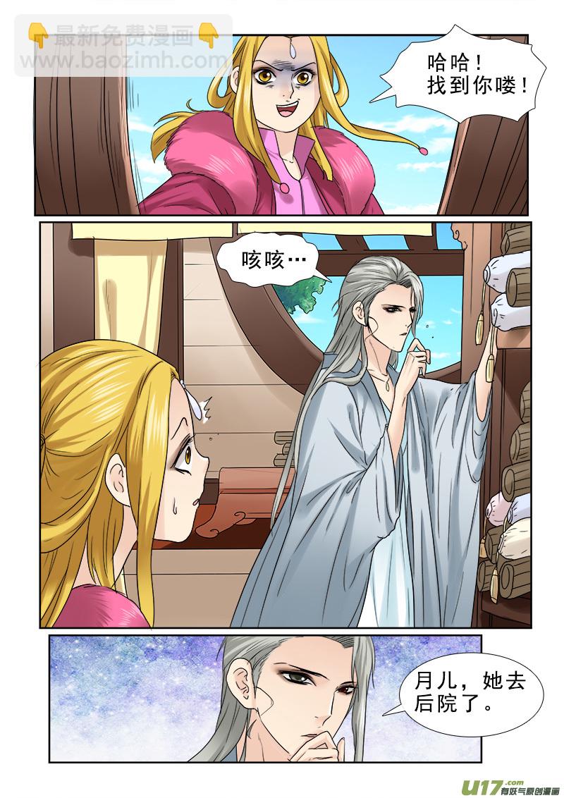 66】水深火热-第66话