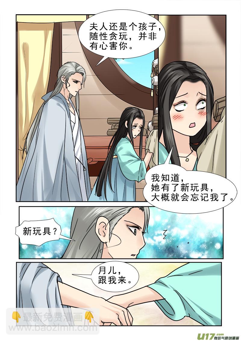 66】水深火热-第66话