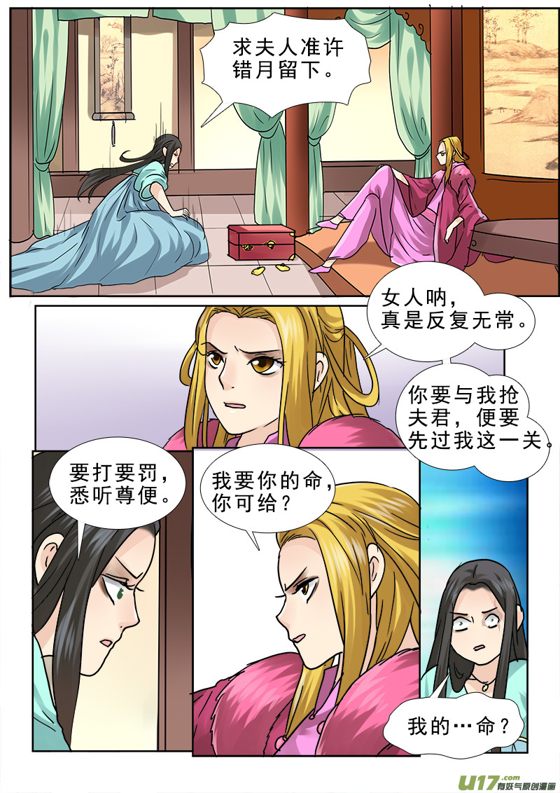 66】水深火热-第66话