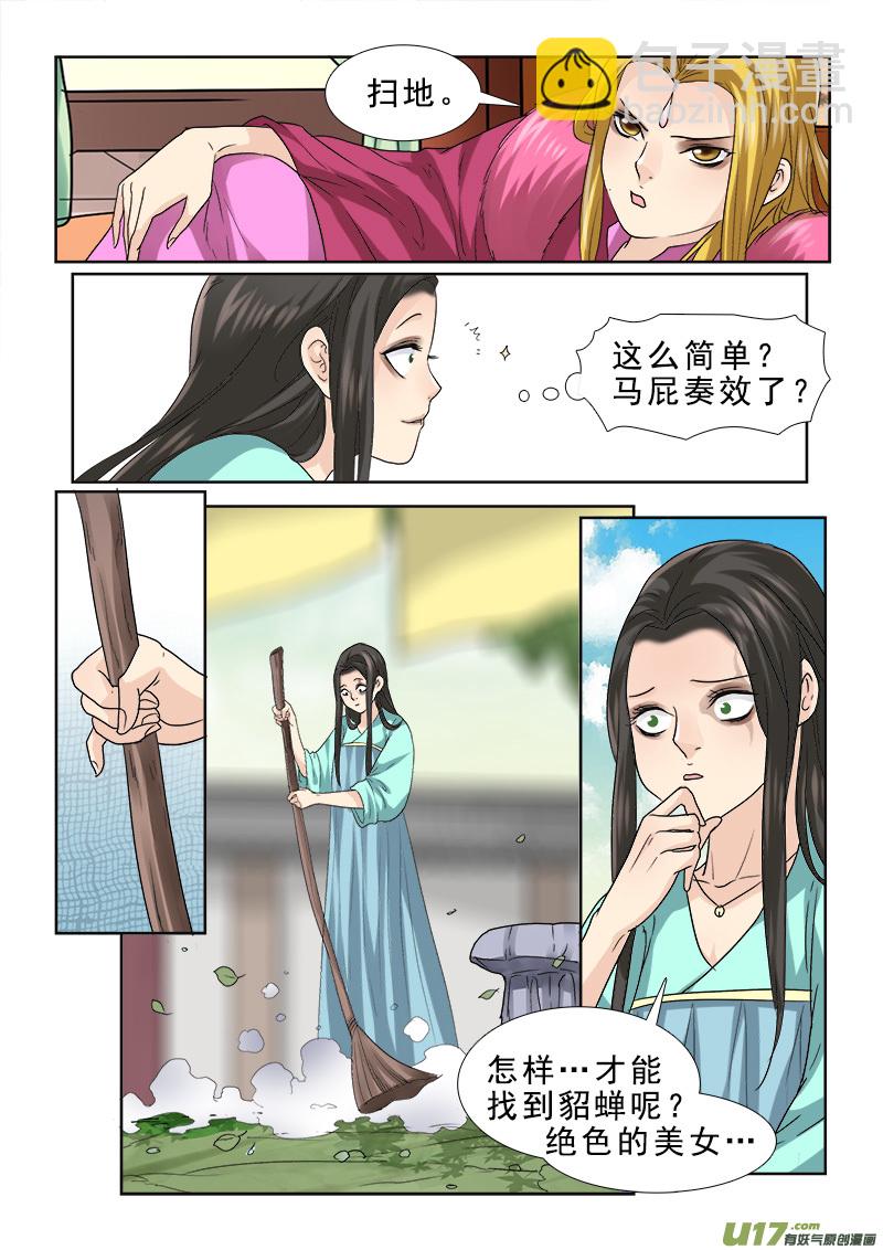 66】水深火热-第66话