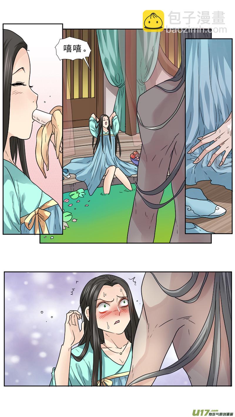 68】对的时间 对的人-第68话