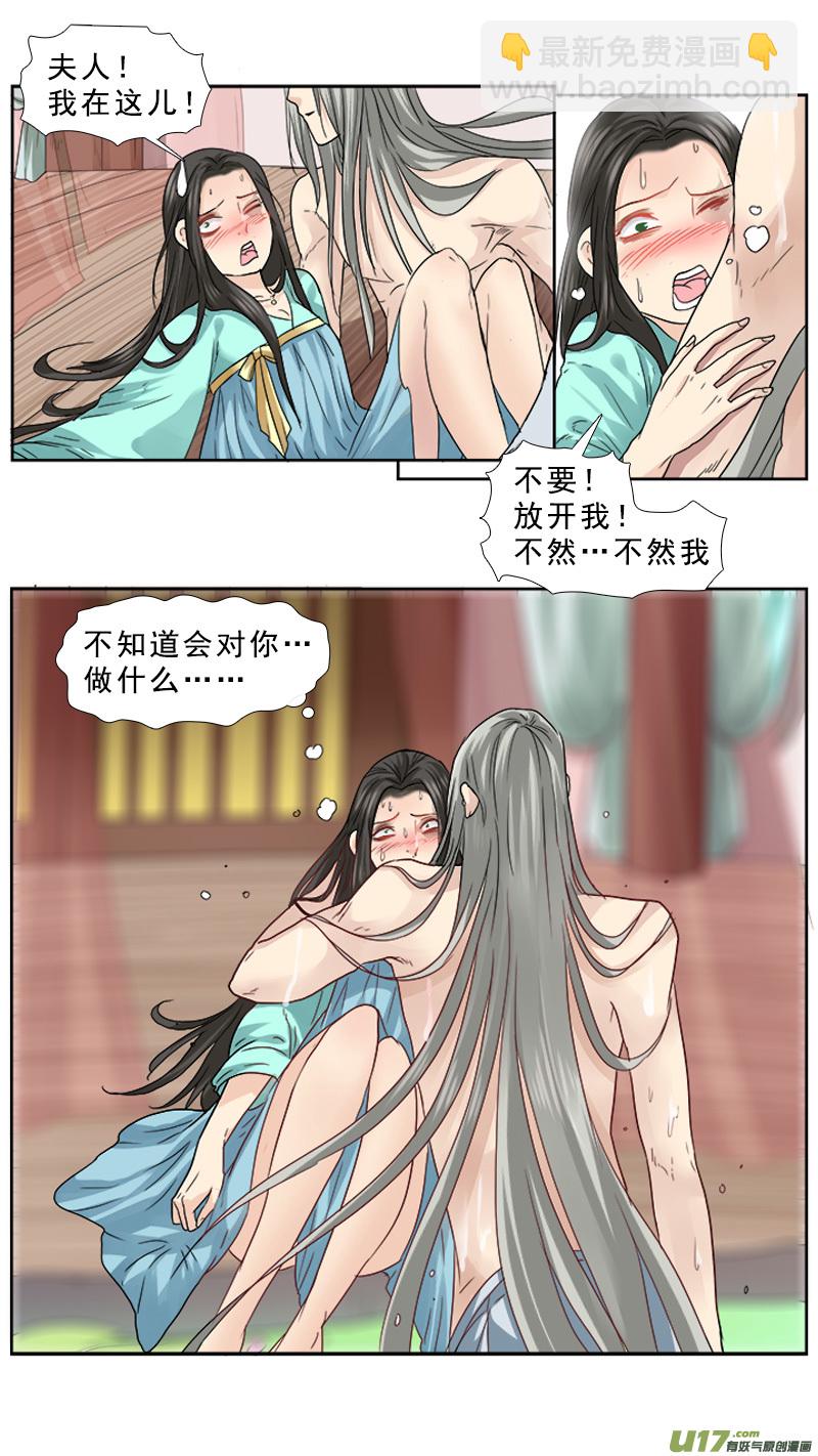 68】对的时间 对的人-第68话