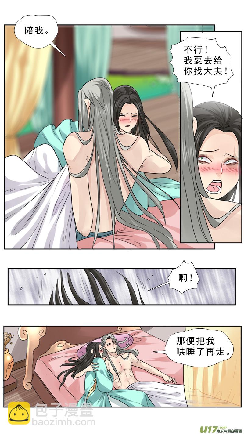 68】对的时间 对的人-第68话