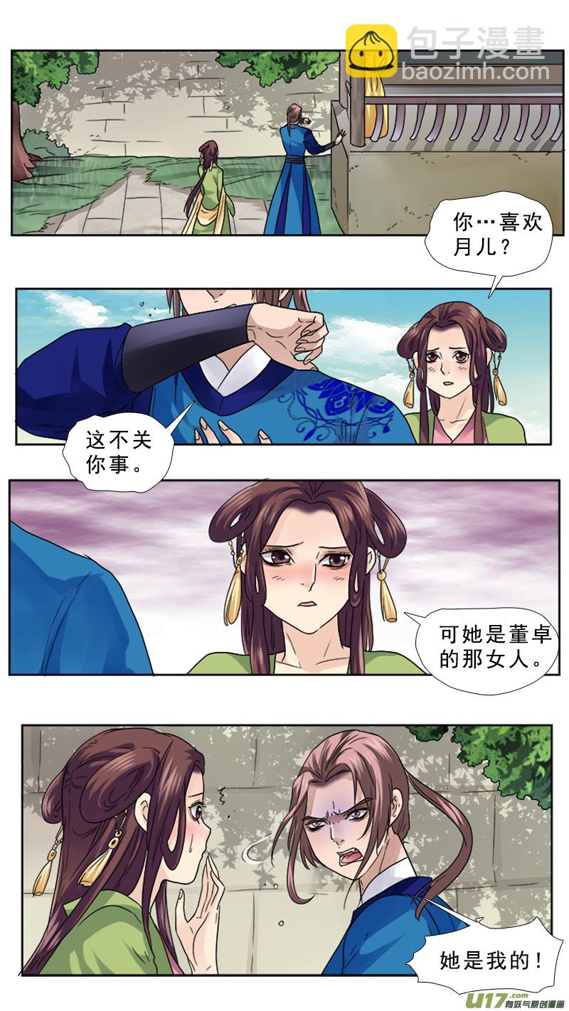 68】对的时间 对的人-第68话