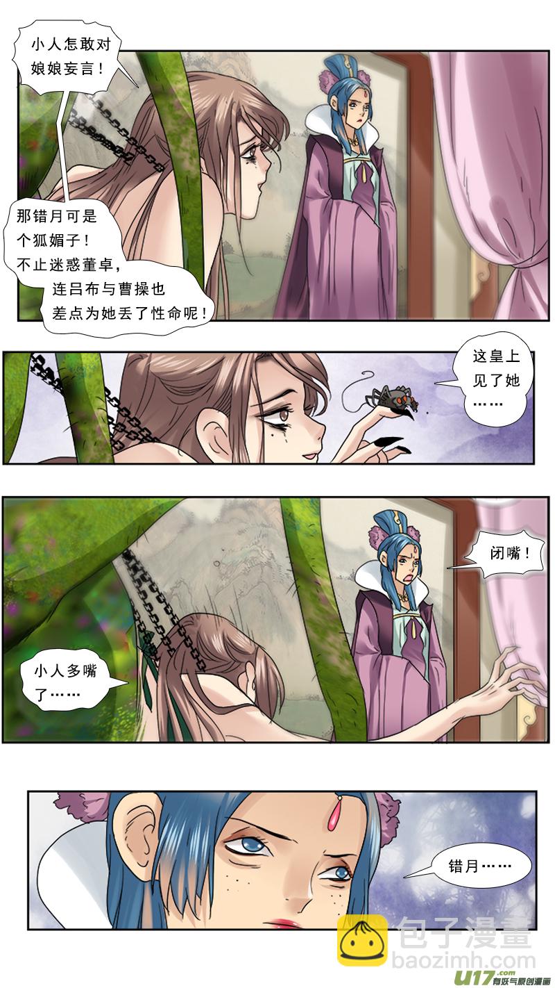 70】七星宝刀-第70话