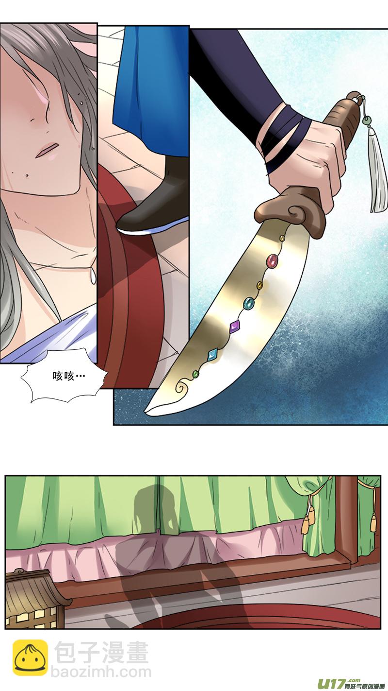 70】七星宝刀-第70话