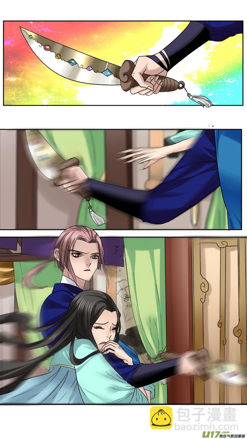 70】七星宝刀-第70话