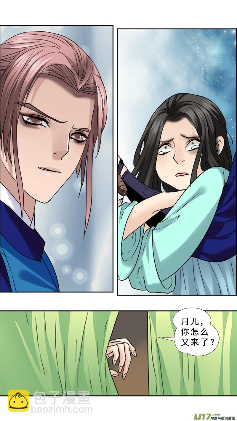 70】七星宝刀-第70话