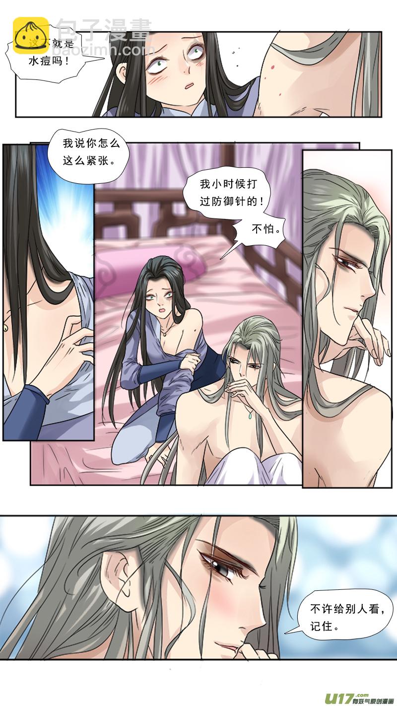 70】七星宝刀-第70话