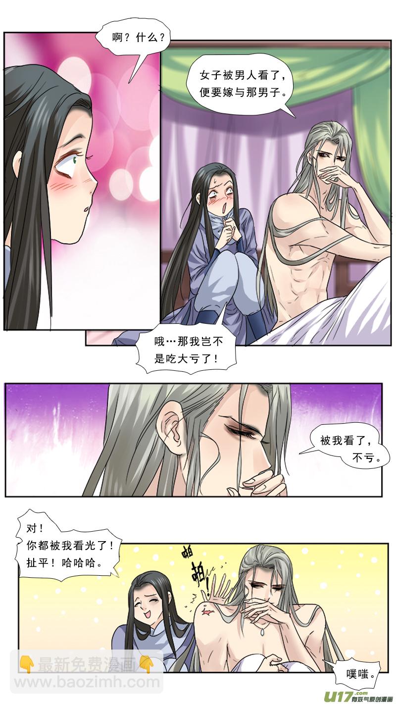 70】七星宝刀-第70话