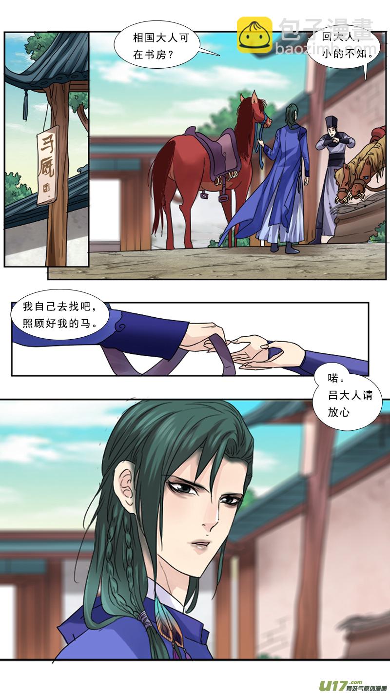 70】七星宝刀-第70话