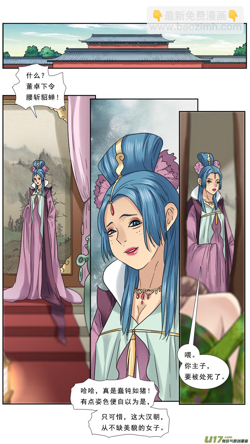 70】七星宝刀-第70话