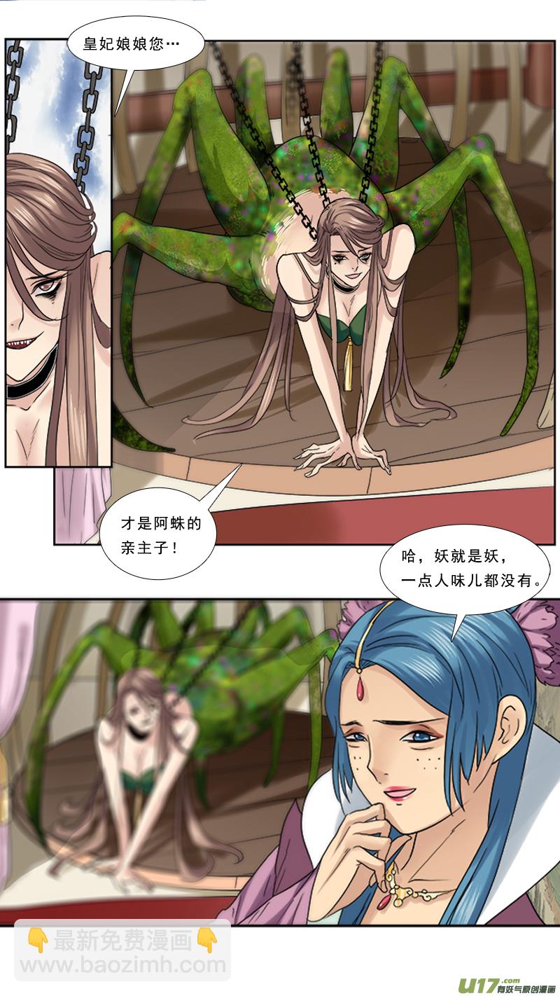 70】七星宝刀-第70话