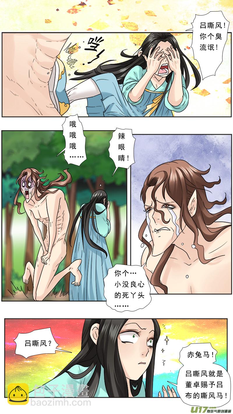 72】逆云山-第72话