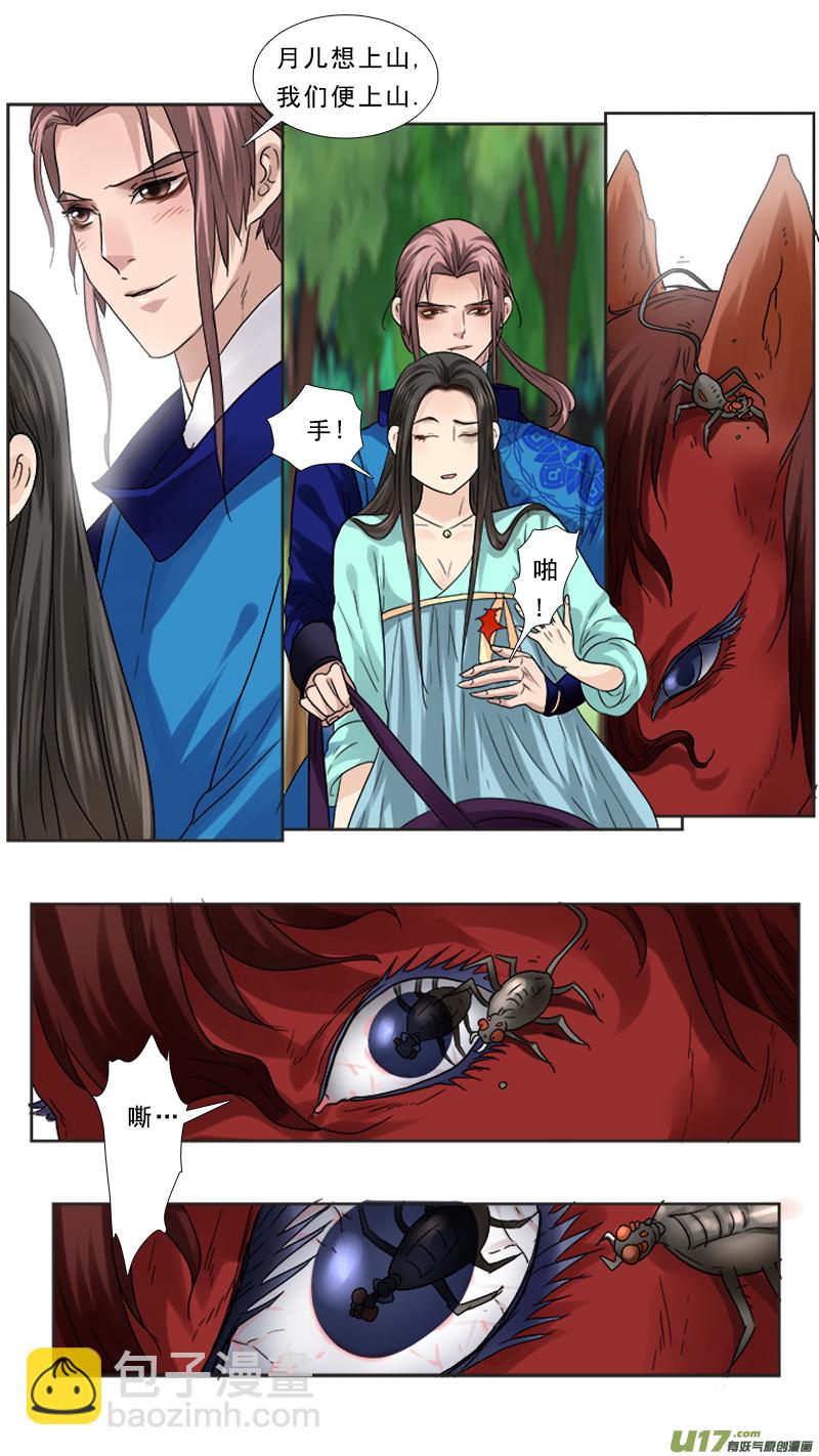 72】逆云山-第72话