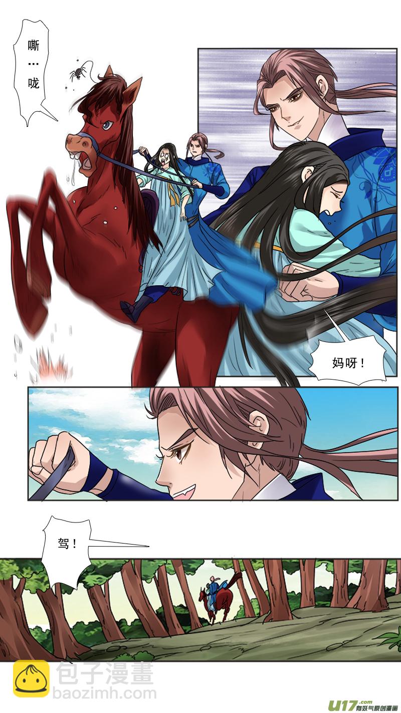 72】逆云山-第72话