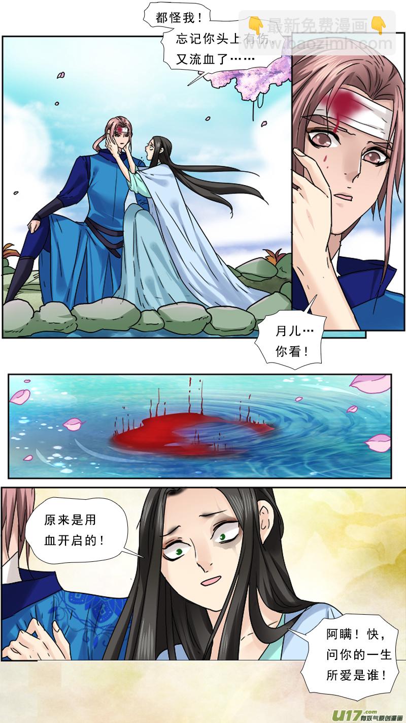 74】一生挚爱-第74话