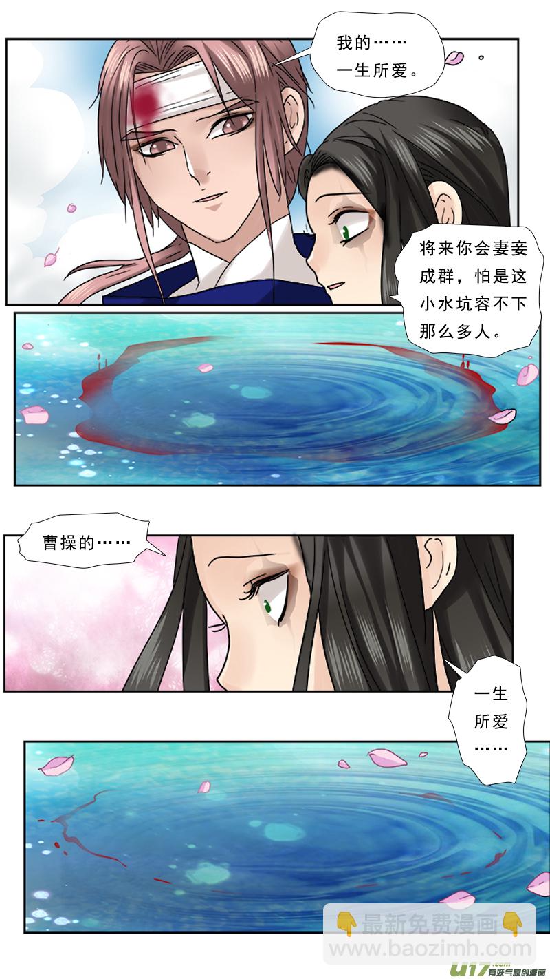 74】一生挚爱-第74话