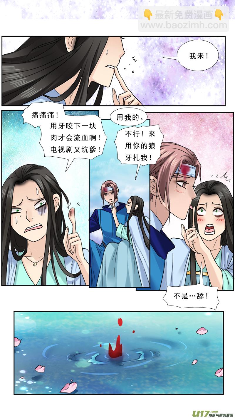 74】一生挚爱-第74话