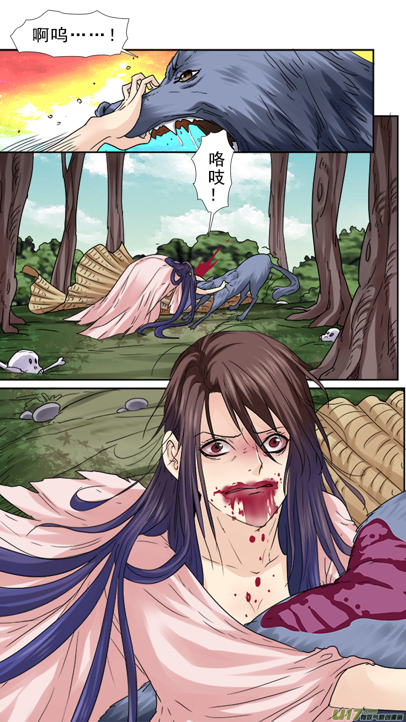 74】一生挚爱-第74话