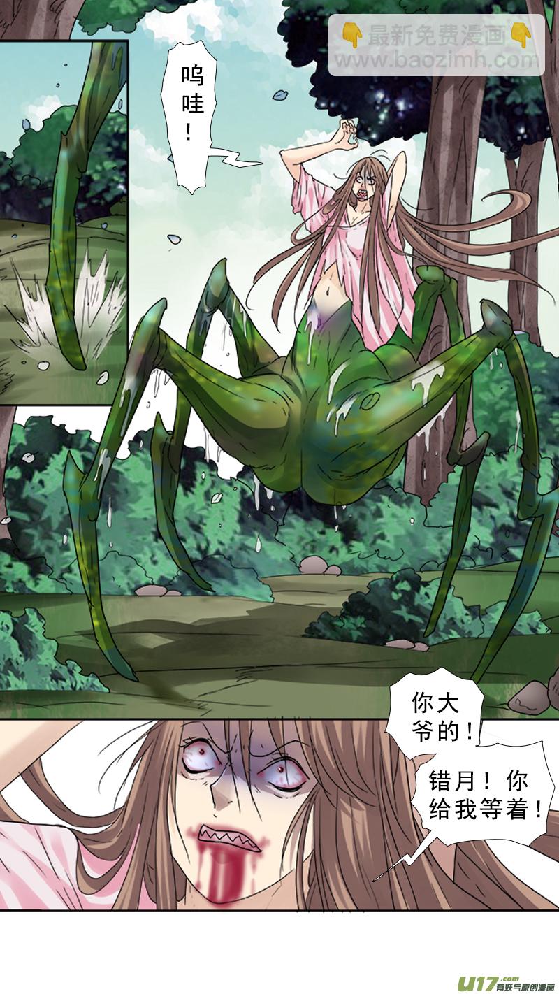 74】一生挚爱-第74话