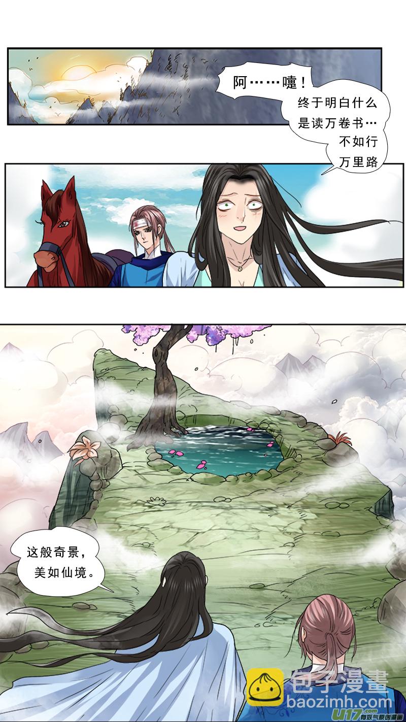 74】一生挚爱-第74话