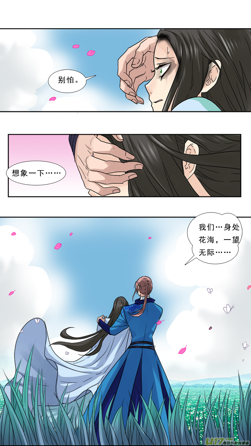 74】一生挚爱-第74话