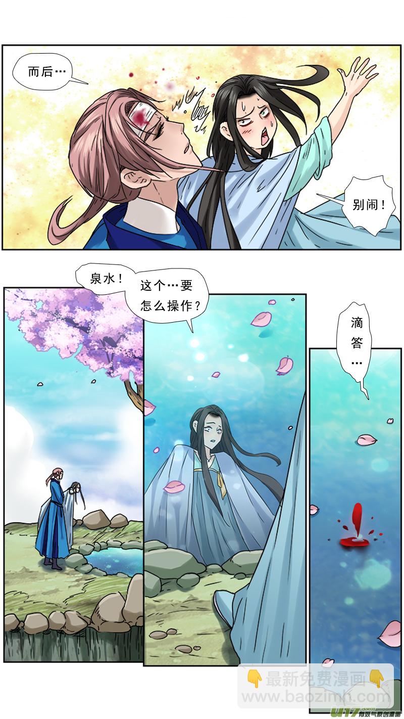 74】一生挚爱-第74话