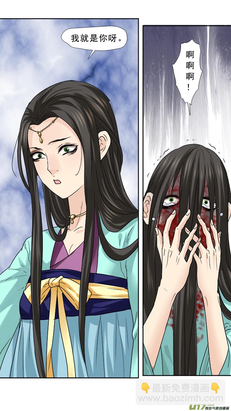 76】我是谁-第76话