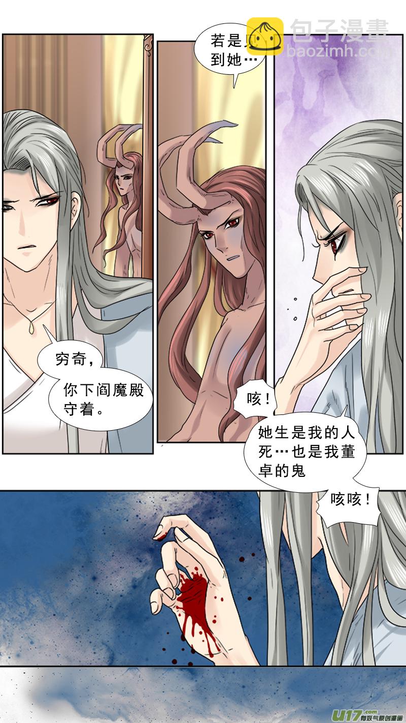 76】我是谁-第76话