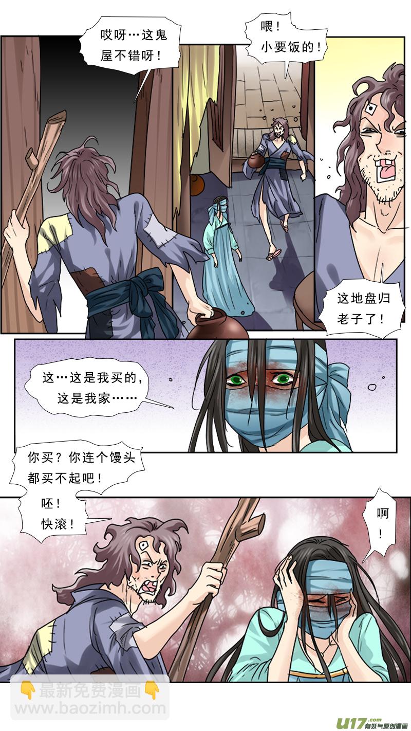 78】凤凰涅盘-第78话