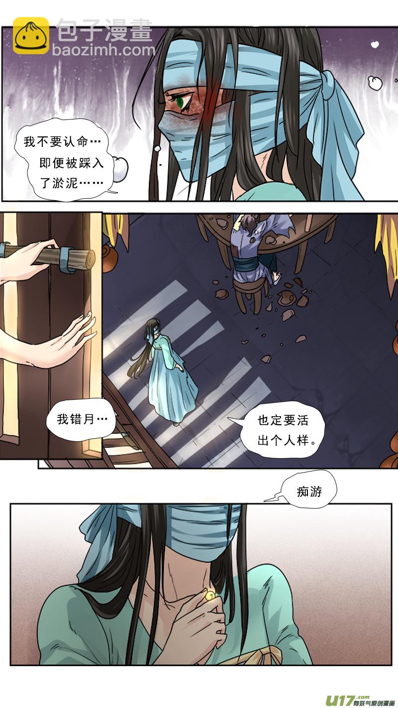 78】凤凰涅盘-第78话